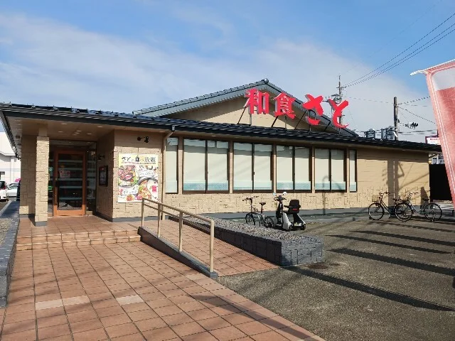 和食さとまで1280m