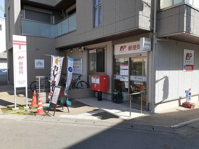 京都上賀茂郵便局まで180m