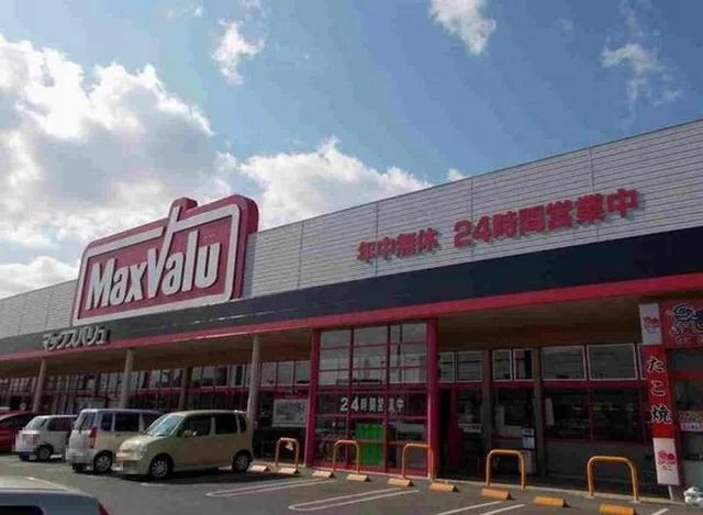 マックスバリュまで400m