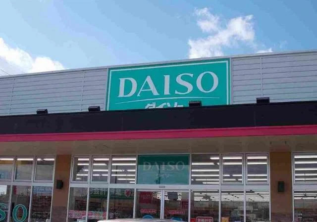 ダイソーまで400m