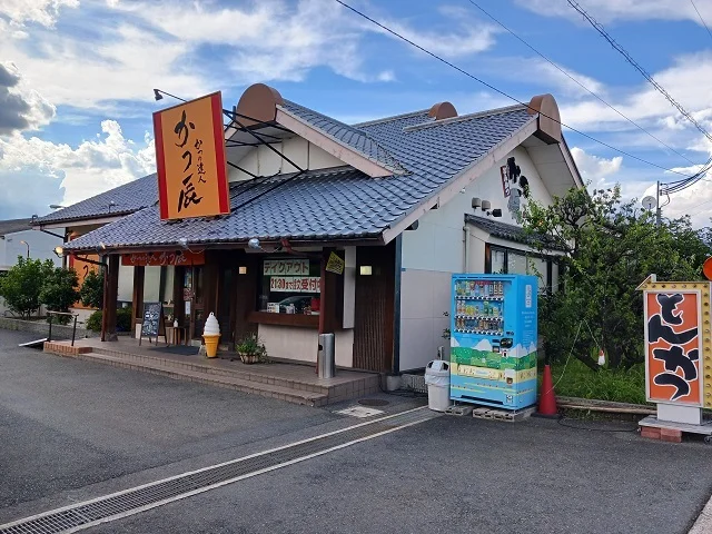 かつ辰　本店様まで260m