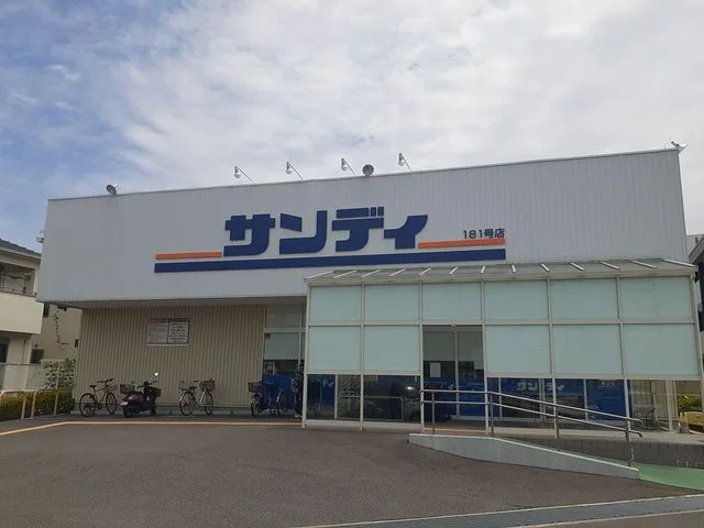 サンディ様まで650m