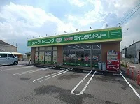 ダイヤクリーニング川島本店さんまで450m