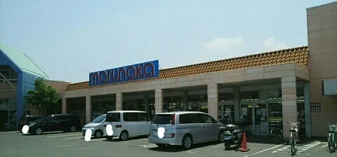 マルナカさんまで550m