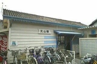 ことでん元山駅さんまで580m