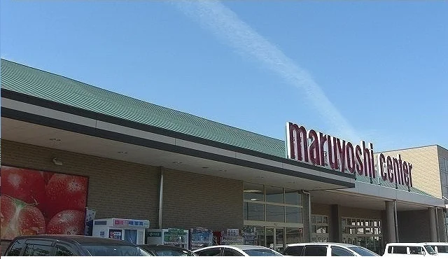 マルヨシセンターさんまで700m