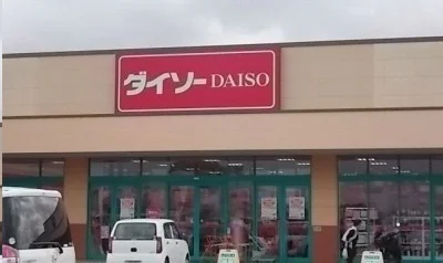 ダイソーさんまで2100m