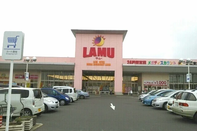 ラ・ムー高松東店さんまで1300m