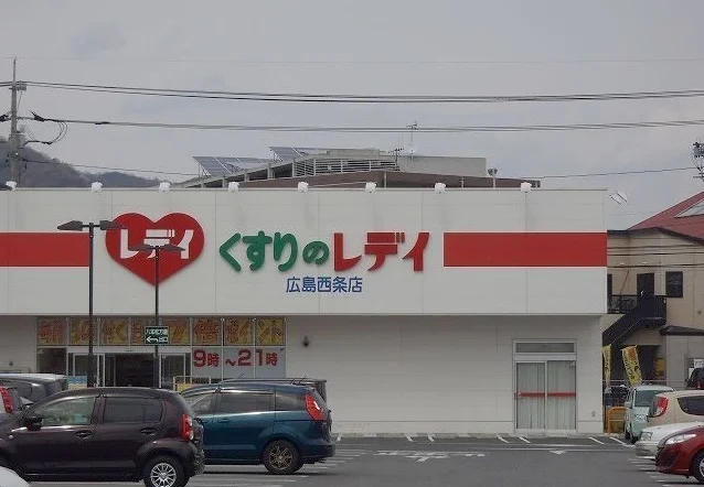 レディ薬局まで1200m