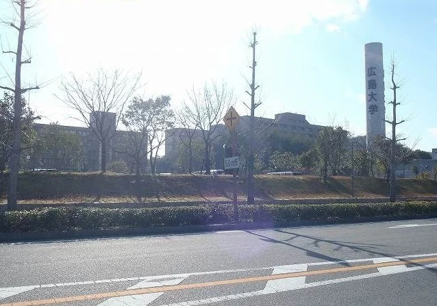 広島大学まで2300m