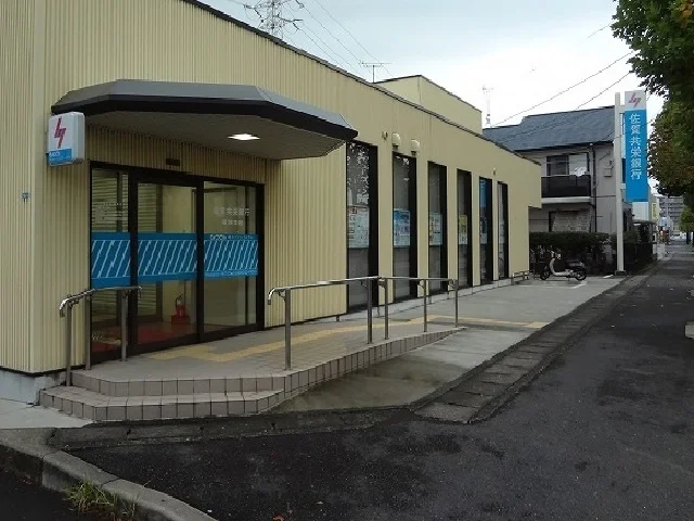 佐賀共栄銀行若宮支店まで300m