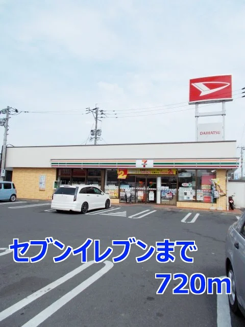 セブンイレブンまで720m