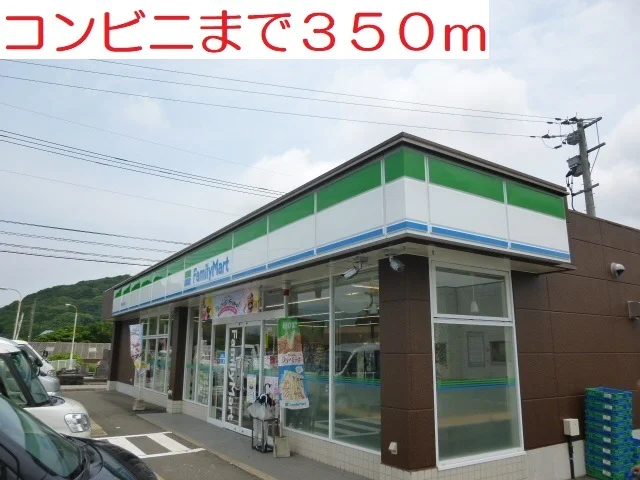 コンビニまで350m