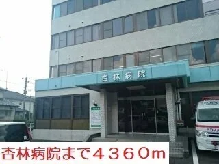 杏林病院まで4360m