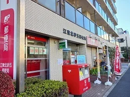 江東北砂五郵便局まで50m