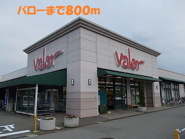 バローまで800m