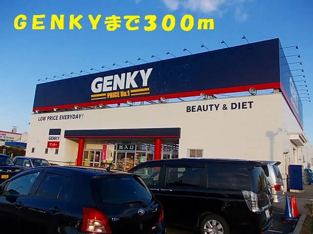 ＧＥＮＫＹまで300m