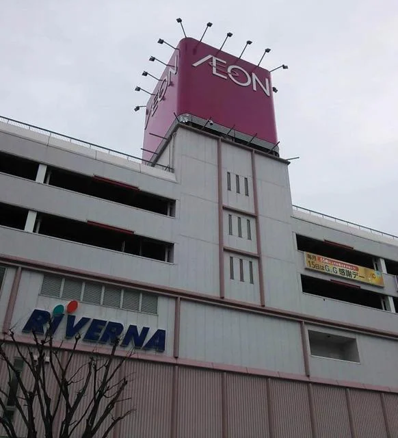 リバーナイオン名張店まで750m