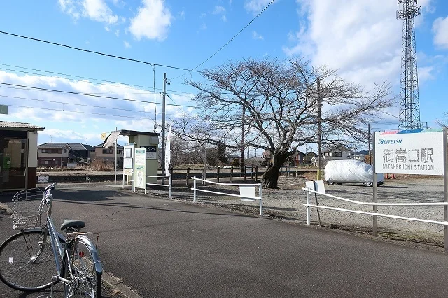 御嵩口駅まで700m