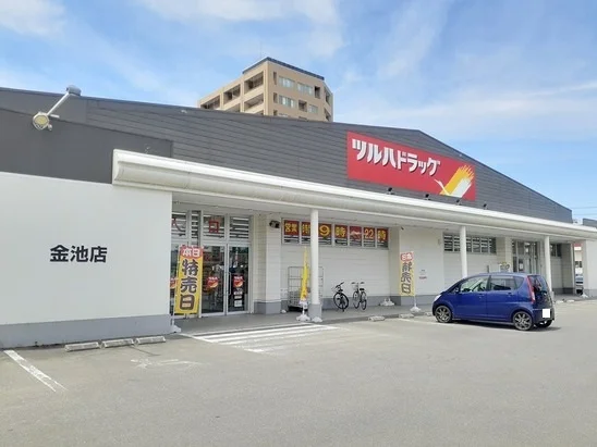 ツルハドラッグ金池店まで1110m