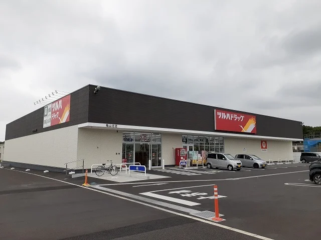 ツルハ　亀山北店まで300m