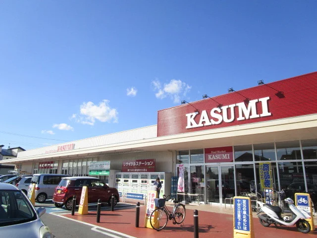 カスミまで1300m