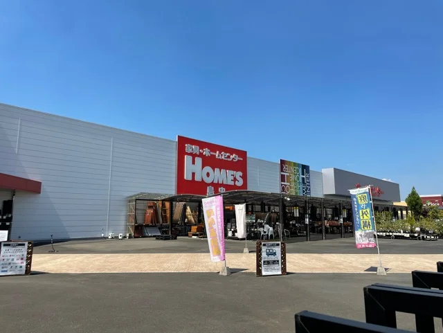 島忠ホームズまで300m