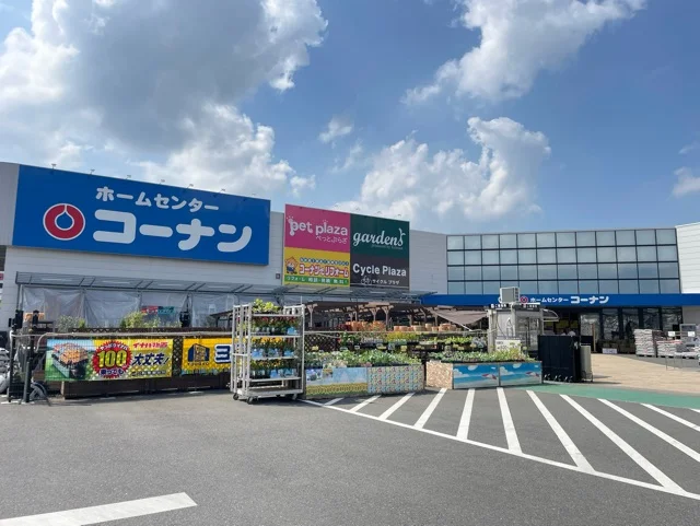 コーナンまで300m