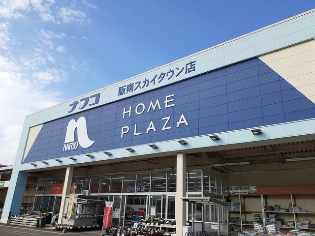 ナフコ様まで1400m