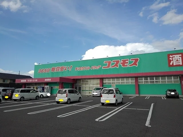ドラッグコスモス多度津店まで1100m