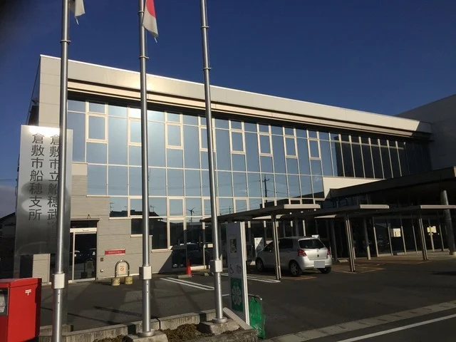 倉敷市船穂支所まで700m