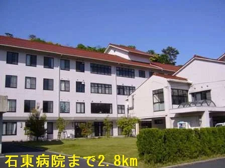 石東病院まで2800m