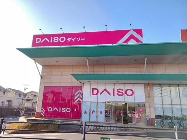 ダイソー福山伊勢丘店まで1700m