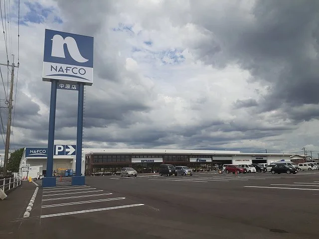 ホームプラザナフコ中原店まで1750m