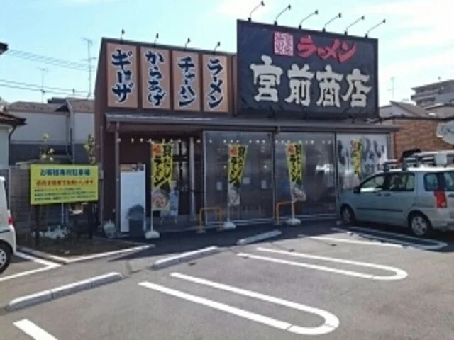 宮前商店まで310m