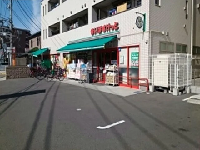 まいばすけっとまで260m