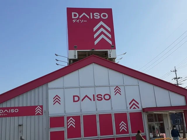 １００円ショップまで1100m