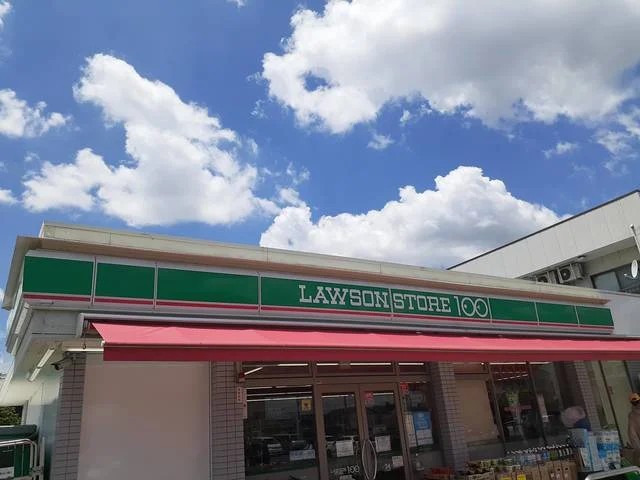 ローソンストア１００中新町店まで600m