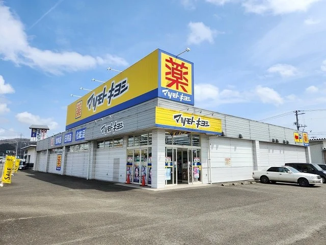 マツモトキヨシ 大河原店まで500m