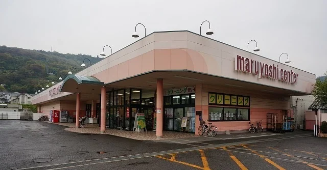 マルヨシセンターさんまで1000m