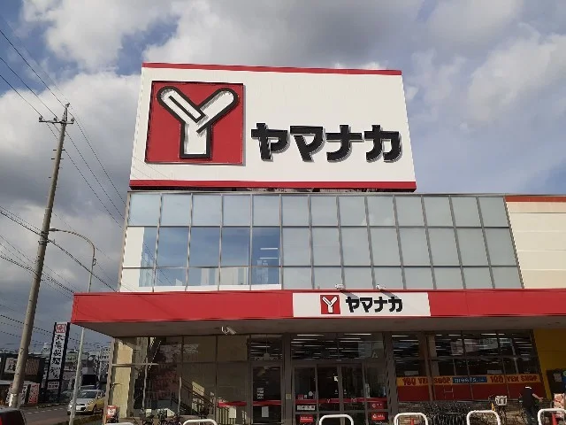 ヤマナカまで1200m