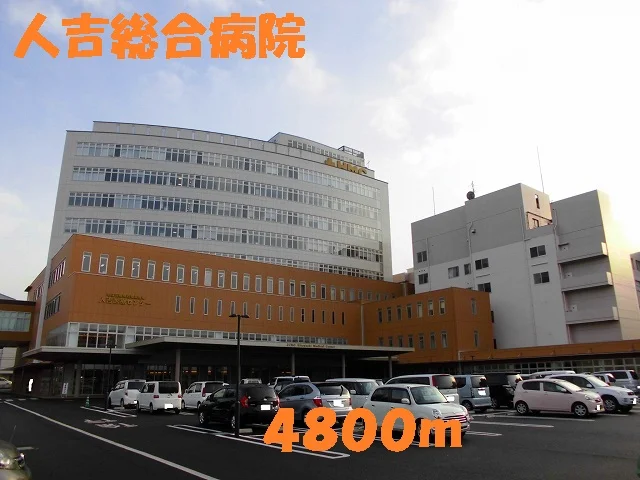 人吉総合病院まで4800m