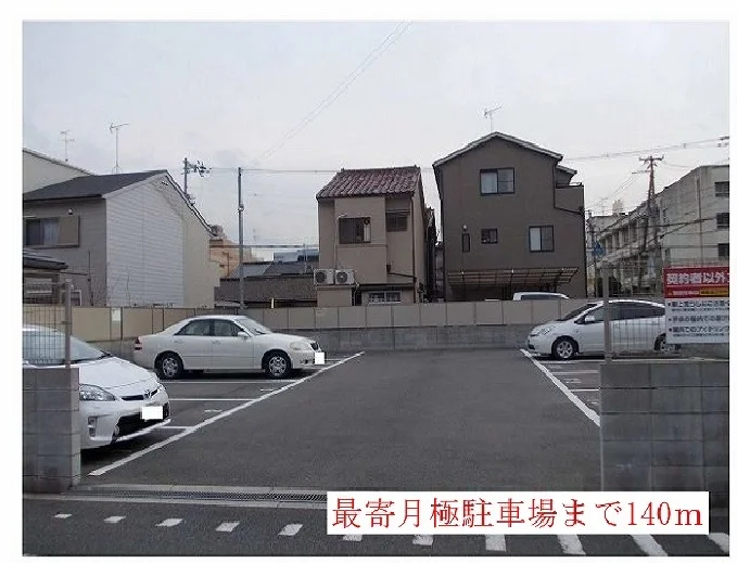最寄月極駐車場様まで140m