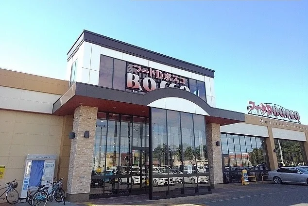 フードＤ　ボスコまで1300m