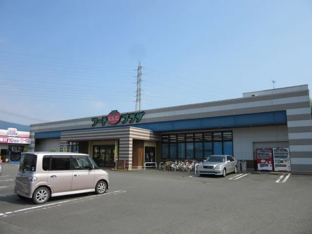 フードプラザにしだ日置店まで1000m