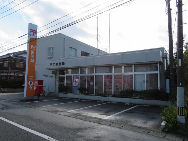 千丁郵便局まで900m