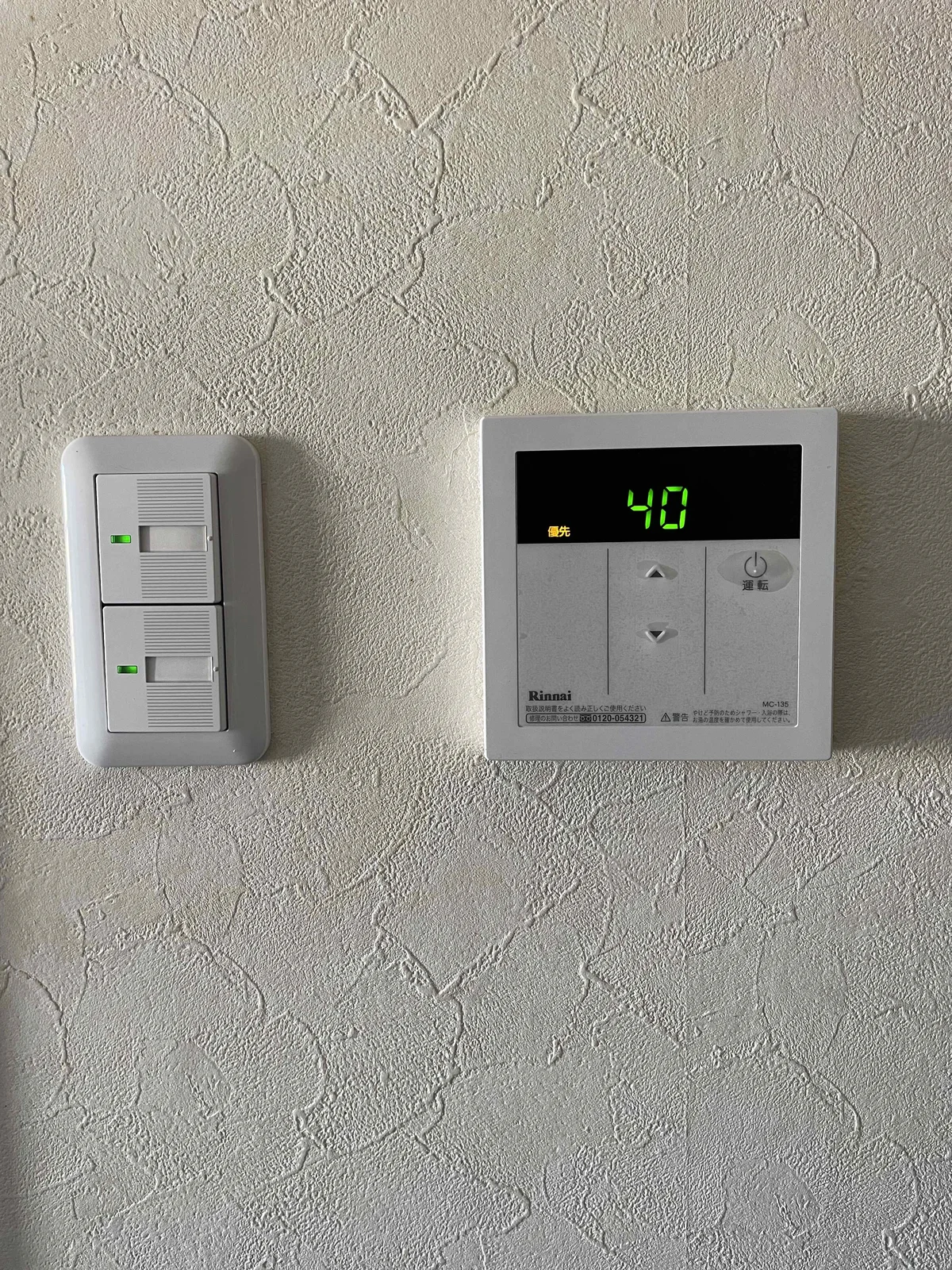 給湯器は違う機種になっている場合があります