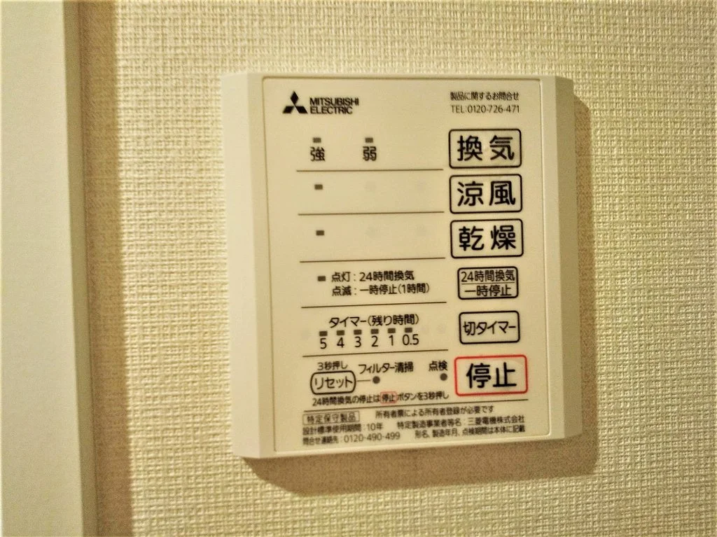 浴室乾燥機パネル
