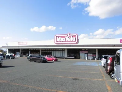 マックスバリュまで1500m