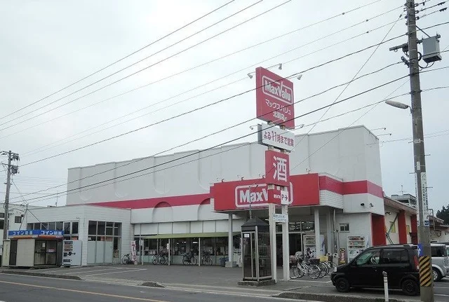 マックスバリュ北園店まで650m